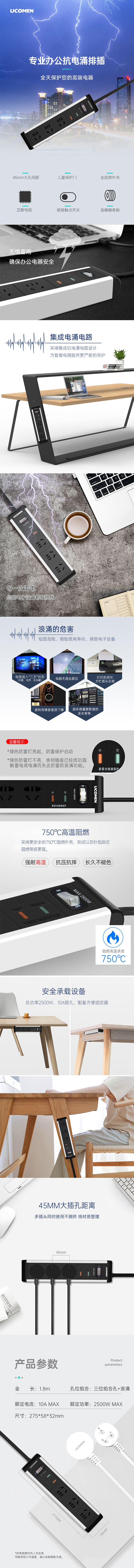 3位抗电涌.jpg