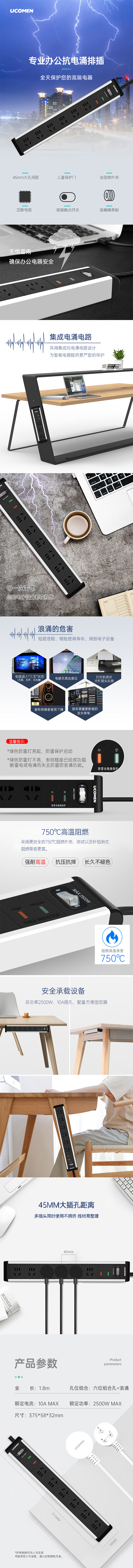 6位抗电涌.jpg