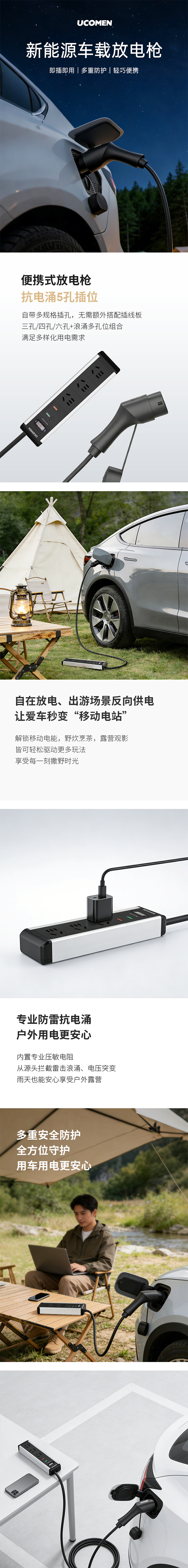 放电枪宣传图650.jpg